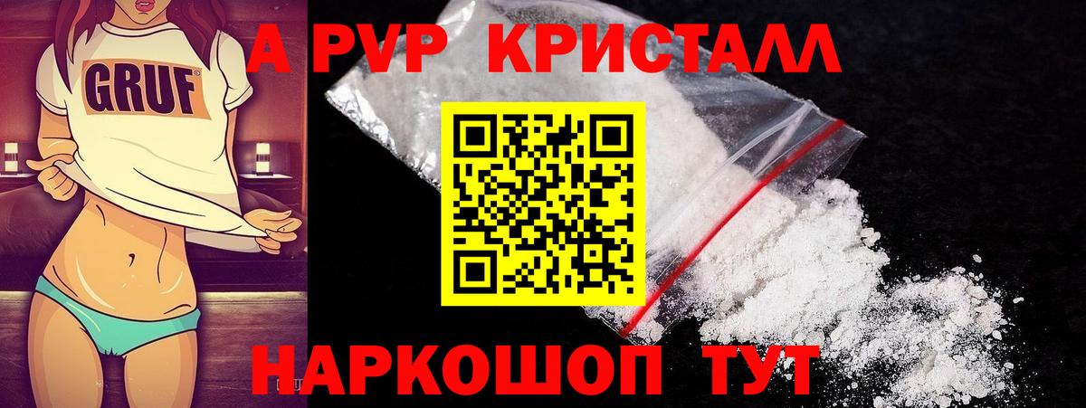 A PVP СК КРИС  Вход с VPN  Боровичи  APVP крисы CK 