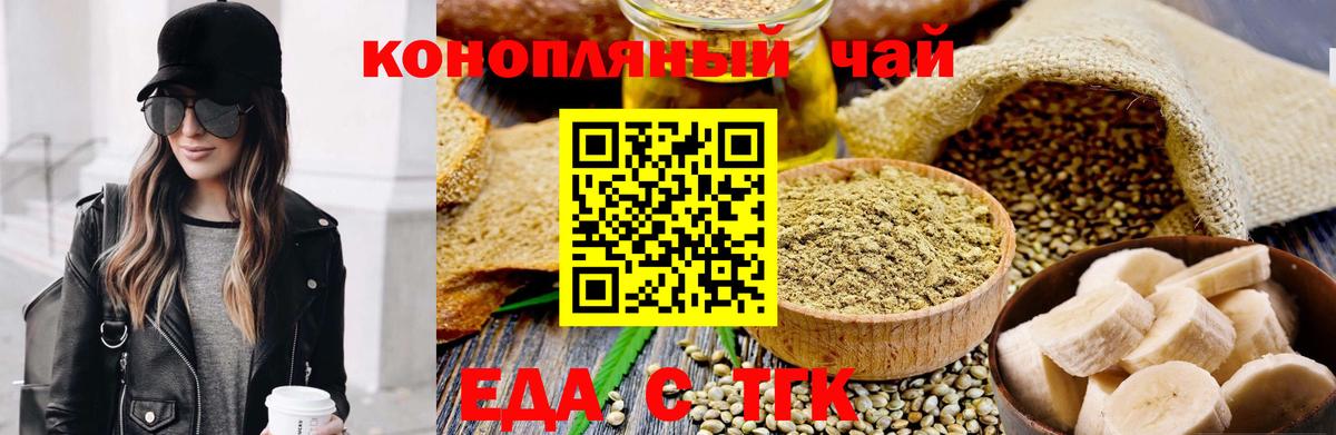 Боровичи  Печенье с ТГК марихуана  Вход с VPN 