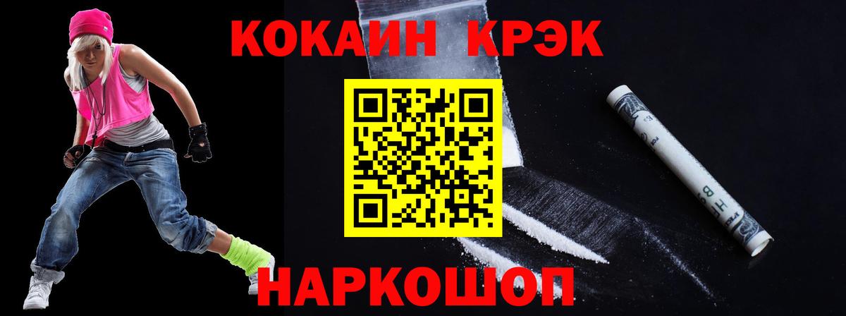 COCAIN FishScale Боровичи
