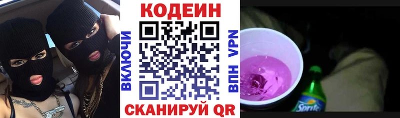 MEGA ССЫЛКА  Боровичи  Кодеин Purple Drank 