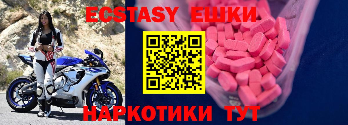 Боровичи  Экстази  Вход с VPN  ЭКСТАЗИ 280 MDMA  Экстази 300 mg 