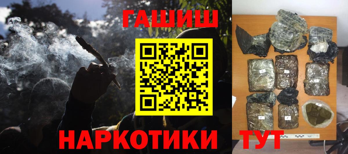 ГАШИШ ice o lator Боровичи