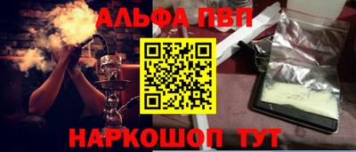 альфа пвп Гагарин