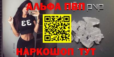 Альфа ПВП Гай