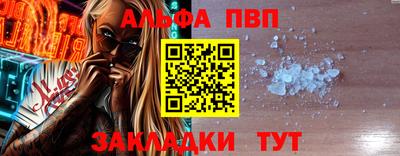 Альфа ПВП Гай