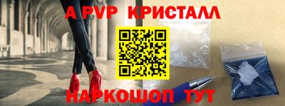 Альфа ПВП Гай