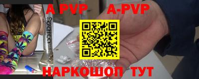 Альфа ПВП Гай