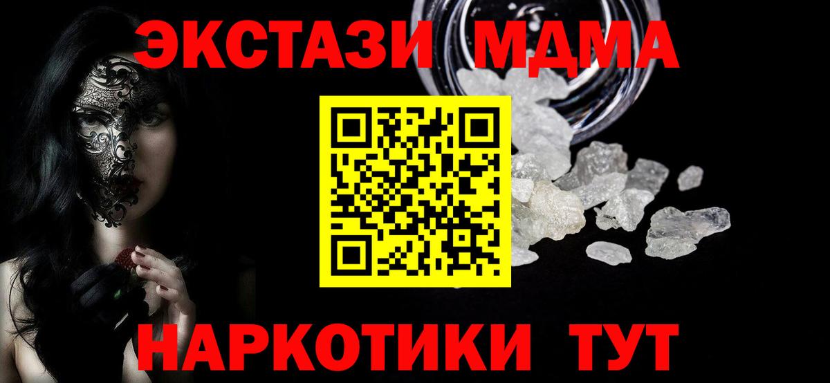 MDMA молли Боровичи