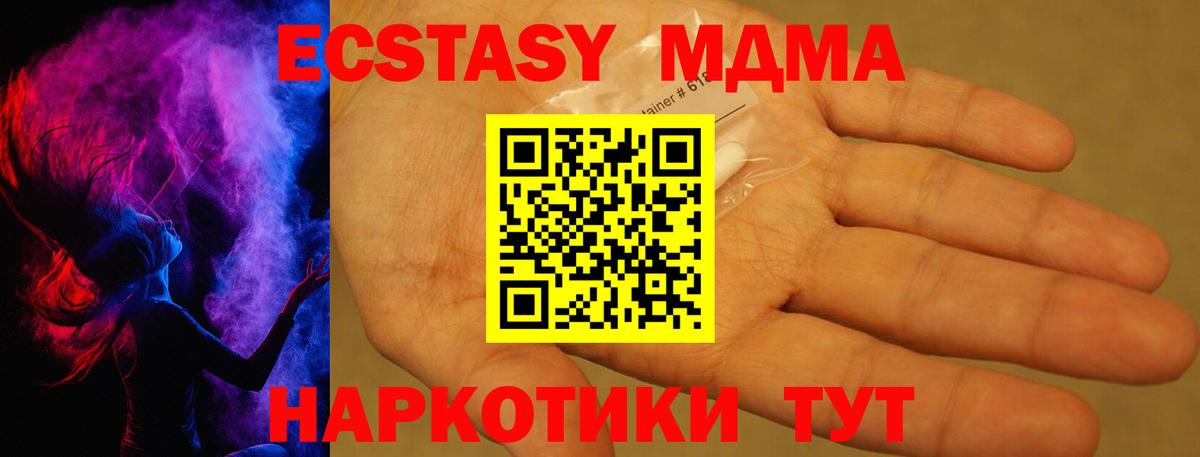 МДМА молли  MDMA crystal  MDMA  Боровичи  Вход с VPN 