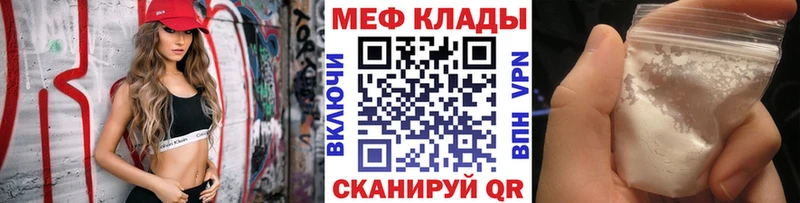 закладка  Боровичи  Мефедрон кристаллы 