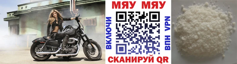 Меф мяу мяу кристаллы Боровичи