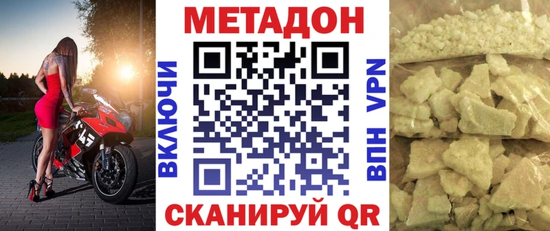 Метадон VHQ нарко площадка какой сайт Боровичи