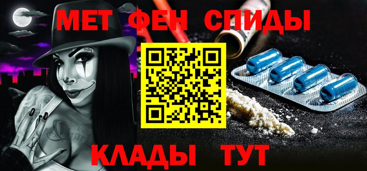 Метамфетамин Methamphetamine Боровичи