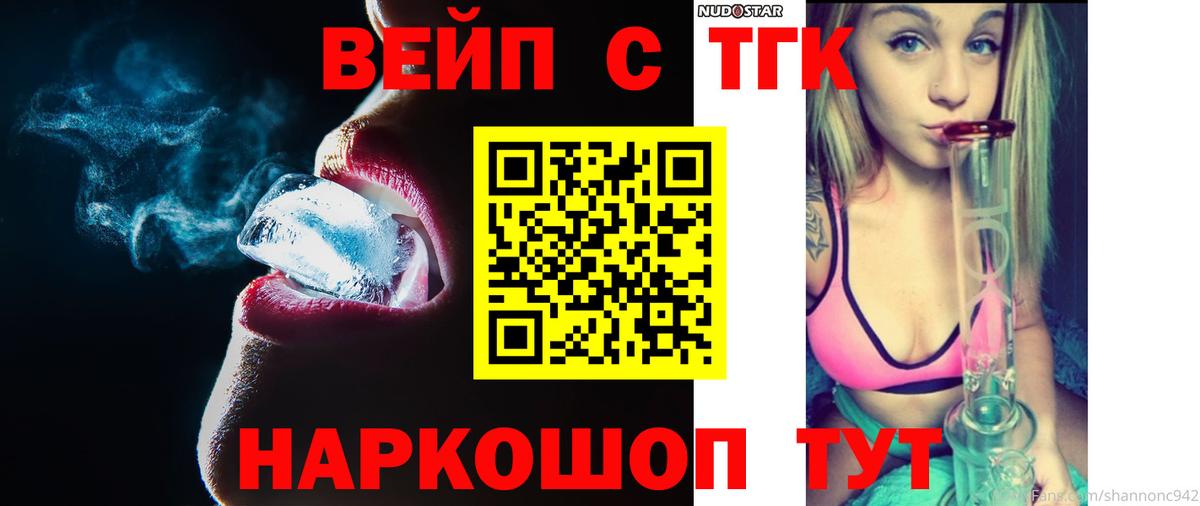 Боровичи  Дистиллят ТГК гашишное масло  Дистиллят ТГК жижа  как найти   Вход с VPN 