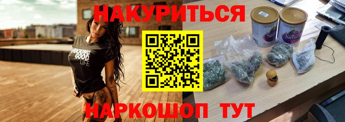 Боровичи  Конопля MAZAR  Вход с VPN  Бошки Шишки VHQ 
